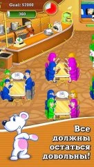 Lunch Rush HD - screenshot 3