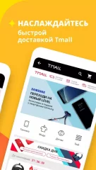 AliExpress - screenshot 2