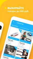 AliExpress - screenshot 3