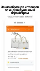 Alibaba.com - Leading online B2B Trade Marketplace - screenshot 2
