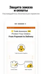 Alibaba.com - Leading online B2B Trade Marketplace - screenshot 4