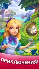 WonderMatch™－Match-3 Puzzle Alice's Adventure 2020 - screenshot 1