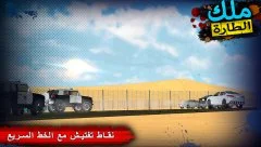 King of Steering - screenshot 2