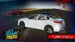 King of Steering - screenshot 4