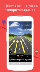 CoPilot Live Premium Europe - screenshot 1