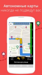 CoPilot Live Premium Europe - screenshot 2