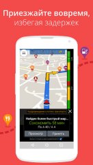 CoPilot Live Premium Europe - screenshot 4