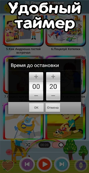 Audio fairy tales for raising children toddlers at night - screenshot 10