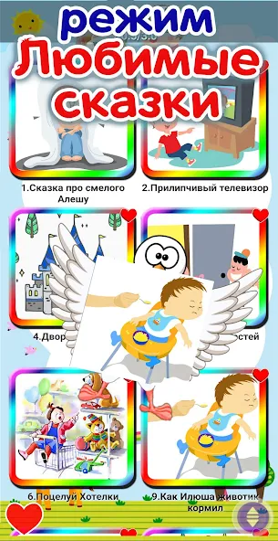 Audio fairy tales for raising children toddlers at night - screenshot 11