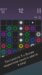 Upline! - WinLines puzzle remastered - screenshot 1