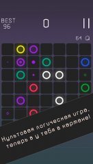 Upline! - WinLines puzzle remastered - screenshot 2