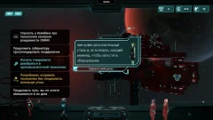 Crying Suns - screenshot 4