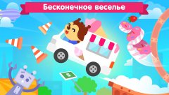 Car game for toddlers - kids racing cars games - screenshot 3