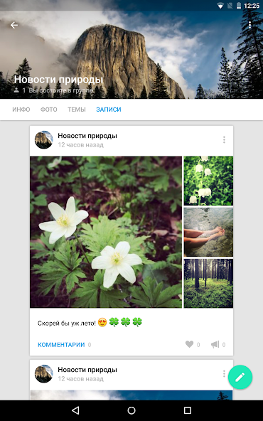 Amberfog for VK - screenshot 10