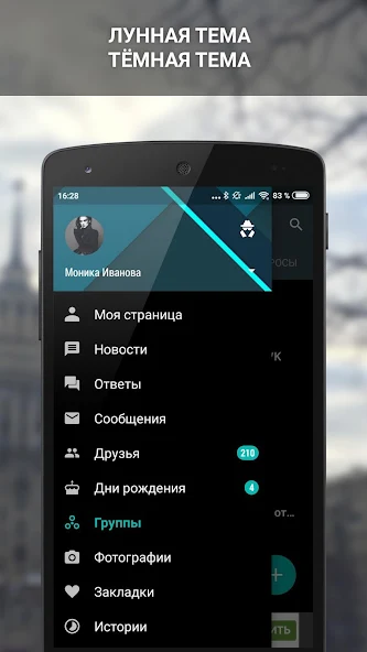 Amberfog for VK - screenshot 5