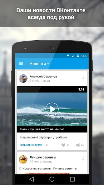 Amberfog for VK - screenshot 7
