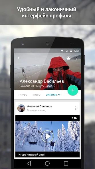 Amberfog for VK - screenshot 8