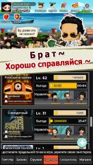 Idle Gangster - screenshot 1