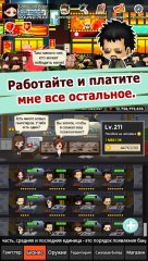 Idle Gangster - screenshot 3