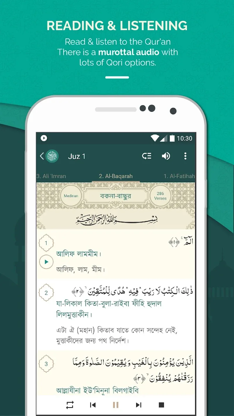 Al Quran Bengali - screenshot 4