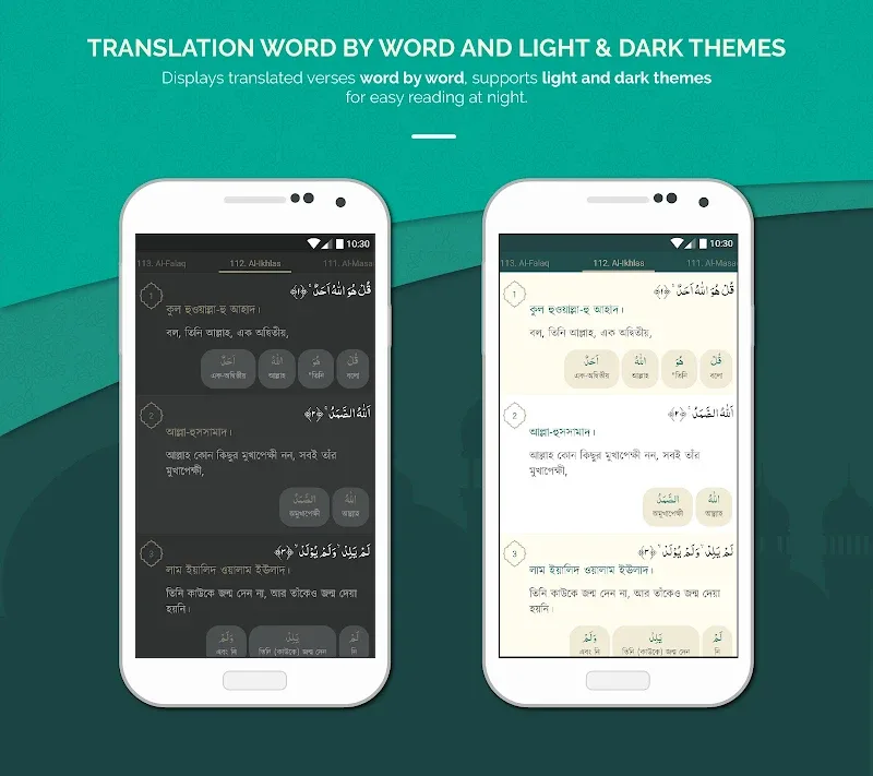 Al Quran Bengali - screenshot 5