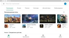 Google Play Store - screenshot 1