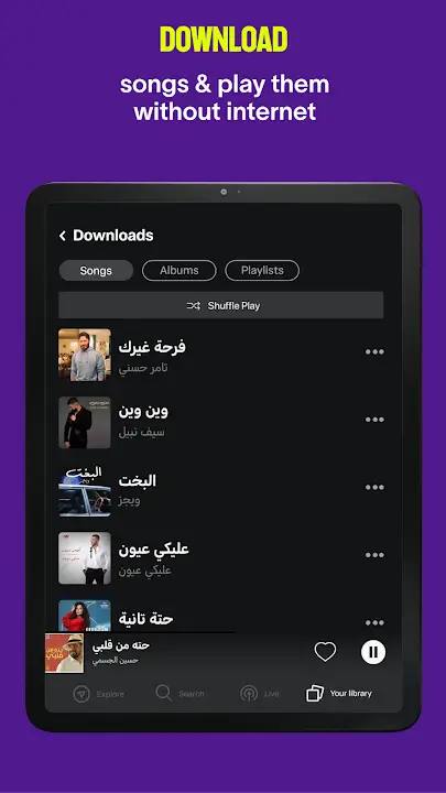 Anghami - screenshot 2