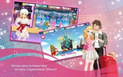 Star Girl: Princess Gala - screenshot 1