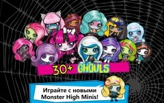 Monster High Minis Mania - screenshot 1