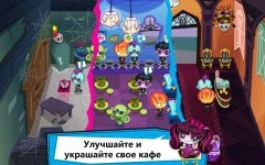 Monster High Minis Mania - screenshot 2