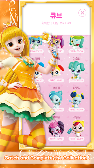 Catch! Ping AR - screenshot 6