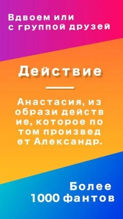 Truth or Dare For Couple and Friends - screenshot 3