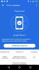 AnTuTu Benchmark - screenshot 1