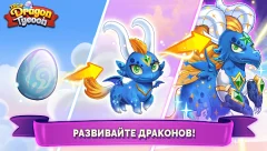 Idle Dragon Tycoon - Dragon Manager Simulator - screenshot 1