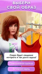 Interactive Stories: Lovesick - screenshot 3