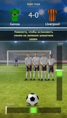 Football Tycoon - screenshot 1