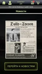 Football Tycoon - screenshot 4