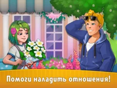 Love & Flowers - screenshot 1