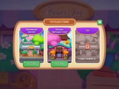 Love & Flowers - screenshot 3