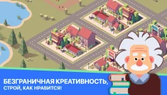 My Idle City - screenshot 2