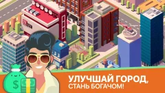 My Idle City - screenshot 3