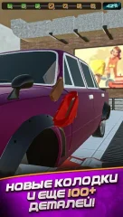 Car Mechanic Simulator - screenshot 4