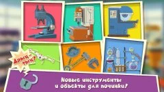 Fixies The Masters - screenshot 4