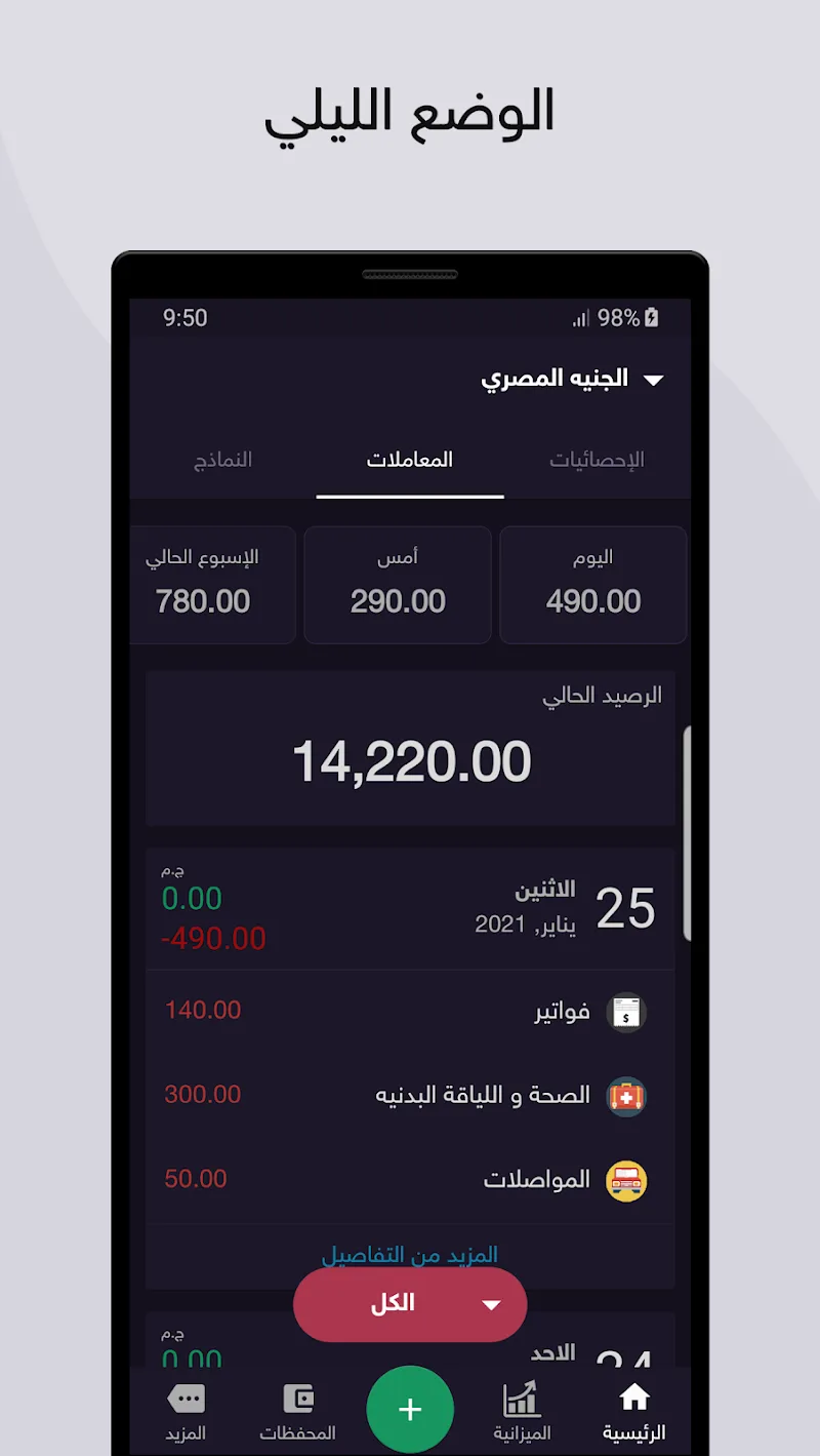 Expenses - screenshot 3