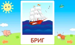 Learn to read by syllables Read myself. Learning to read - screenshot 1