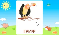 Learn to read by syllables Read myself. Learning to read - screenshot 3