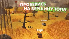 Smash Car 2 - Battle Royale - screenshot 1