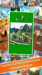 World's Biggest Jigsaw - screenshot 1