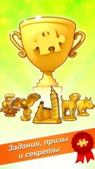 World's Biggest Jigsaw - screenshot 3