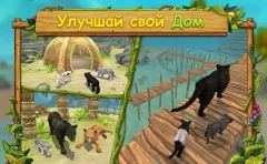Panther Family Sim Online - Animal Simulator - screenshot 2